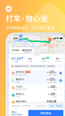 巴士管家订票网app下载