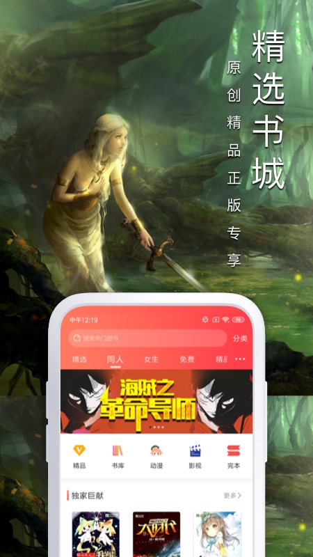 飞卢小说网app下载