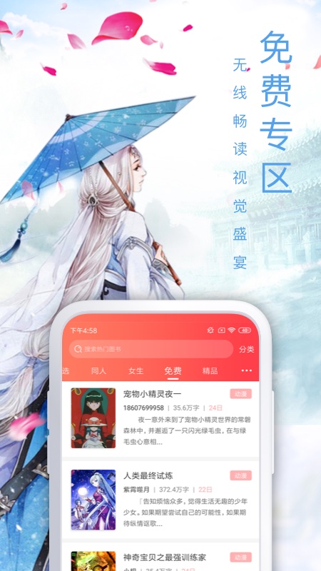 飞卢小说网app下载