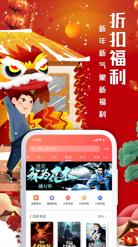 飞卢小说网app下载