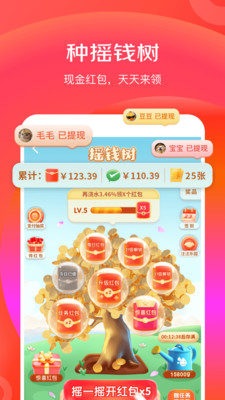 京喜特价app