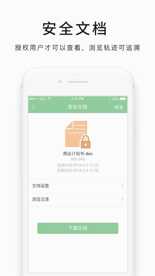 咔信(安全通信)
