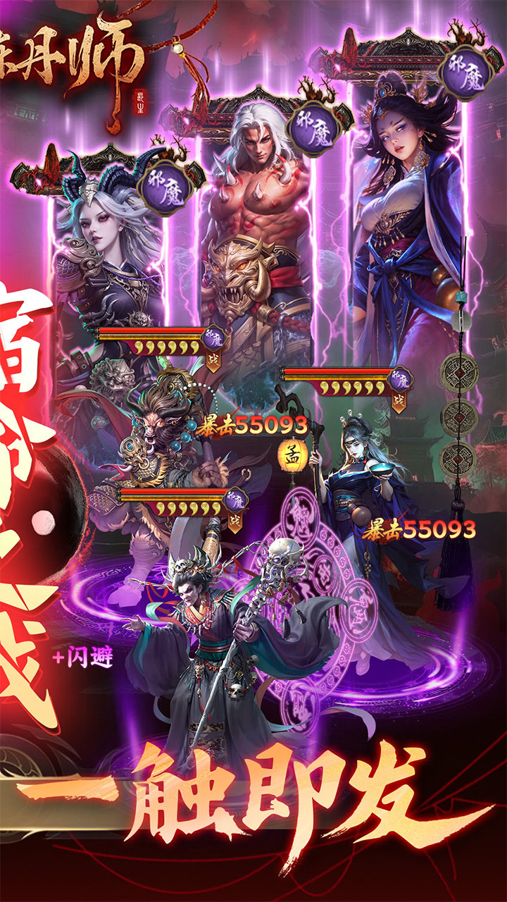 长生炼丹师