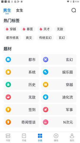 淘小说下载