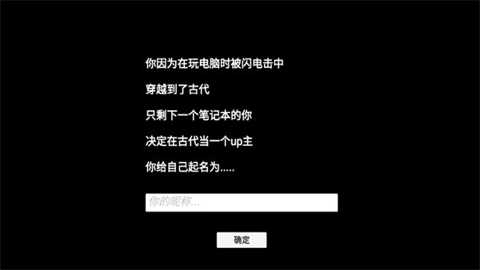 up主模拟器