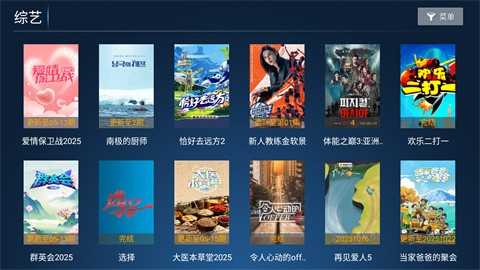 大黄影视TV版下载