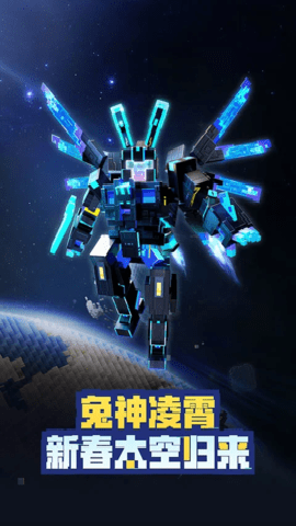 我的世界应用宝版