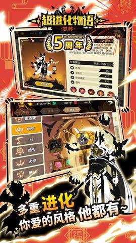 超进化物语国际版