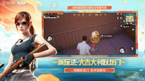 和平精英内测服下载