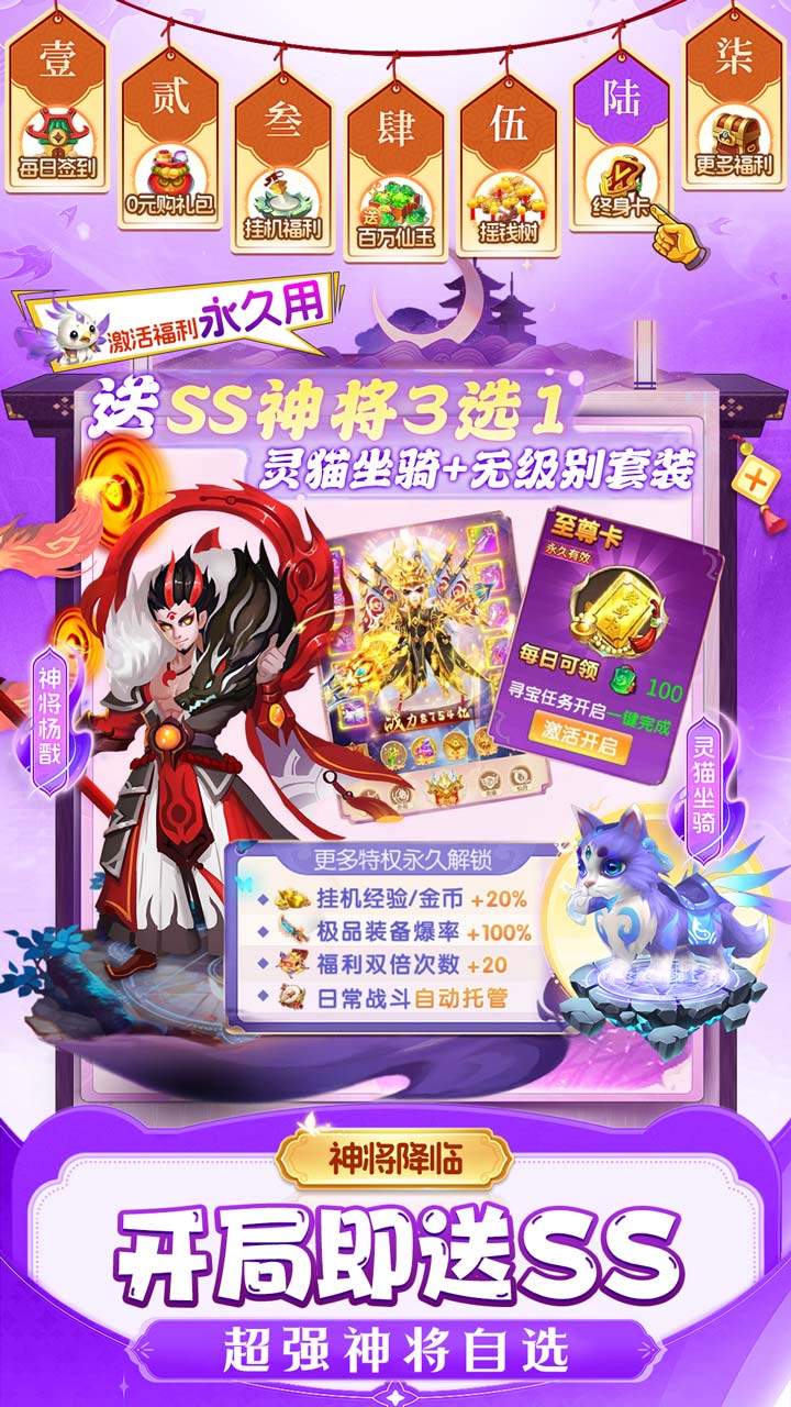 仙灵物语