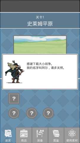 大小战争下载