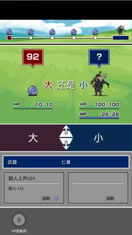 大小战争下载