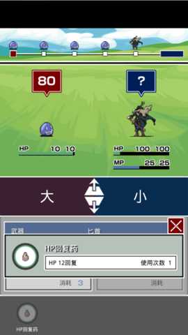 大小战争下载