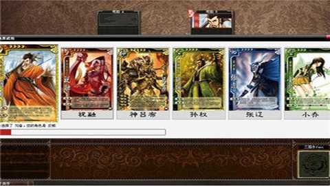 太阳神三国杀国战版下载