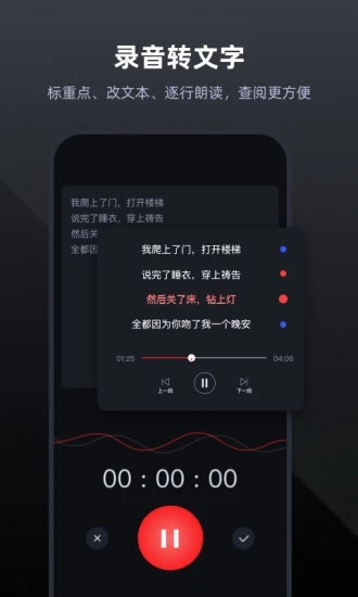 录音专家app