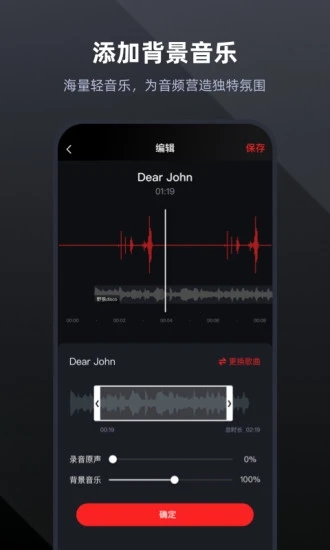录音专家app