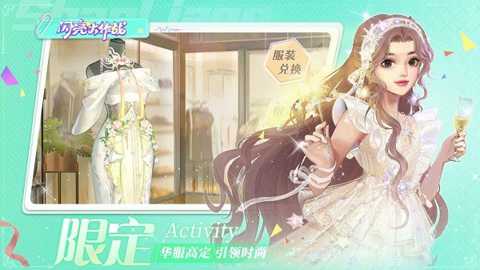 闪亮大作战下载