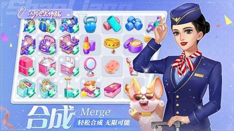 闪亮大作战下载