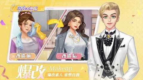 闪亮大作战下载