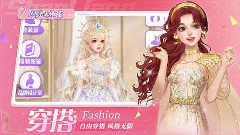 闪亮大作战下载