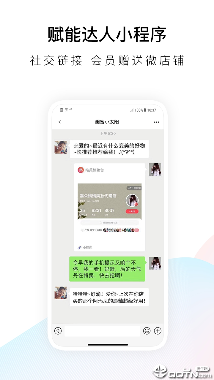 唯美美妆APP下载