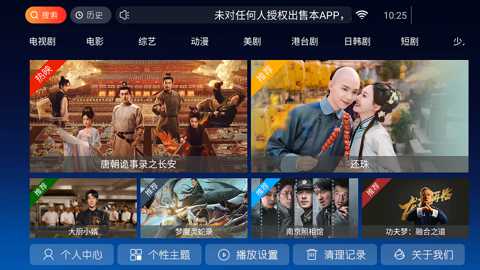 怡家影视tv电视版下载