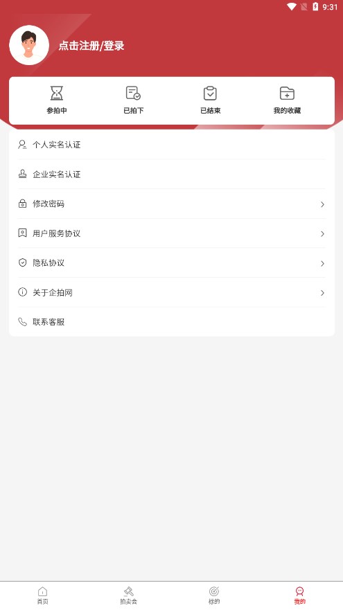 企拍网app