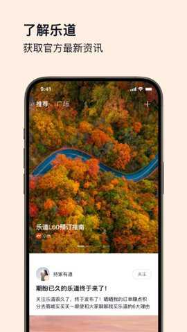 乐道汽车下载