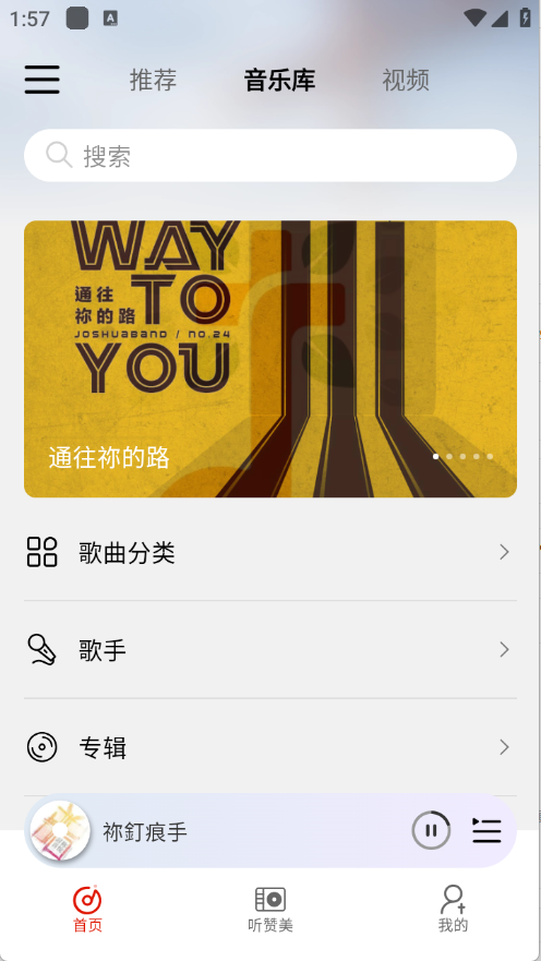 灵听app下载