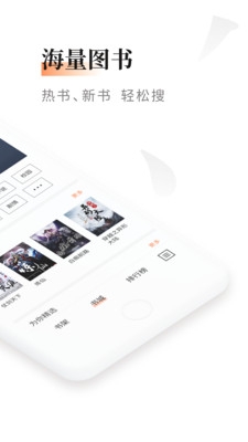 黑莓小说app下载