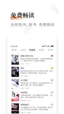 黑莓小说app下载