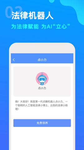 点睛网下载