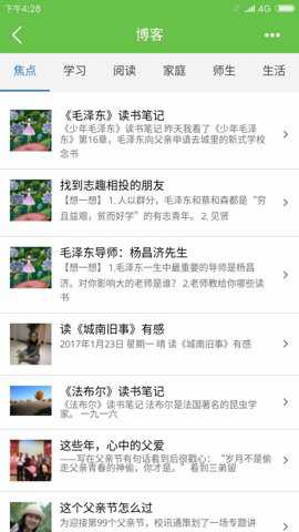 众享教育下载