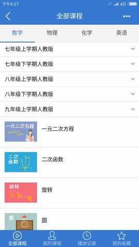 众享教育下载