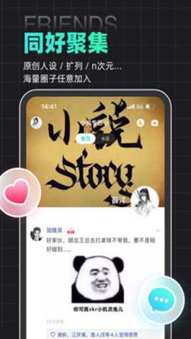 名人朋友圈下载