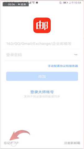 126邮箱下载