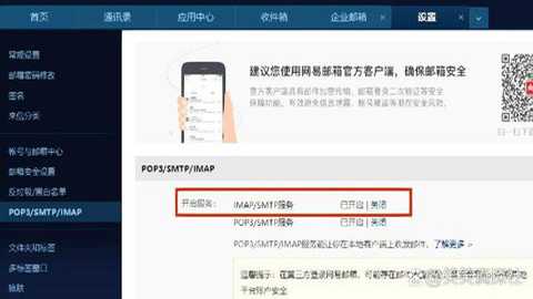 126邮箱下载
