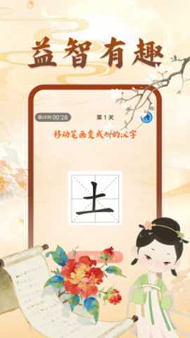 动一笔变新字