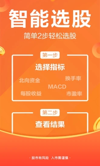 股吧论坛app
