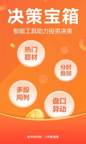 股吧论坛app