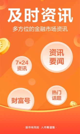 股吧论坛app
