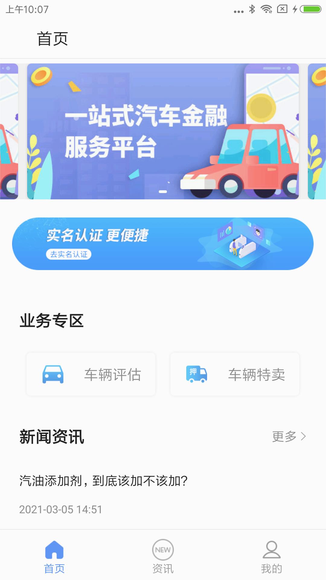 一站通