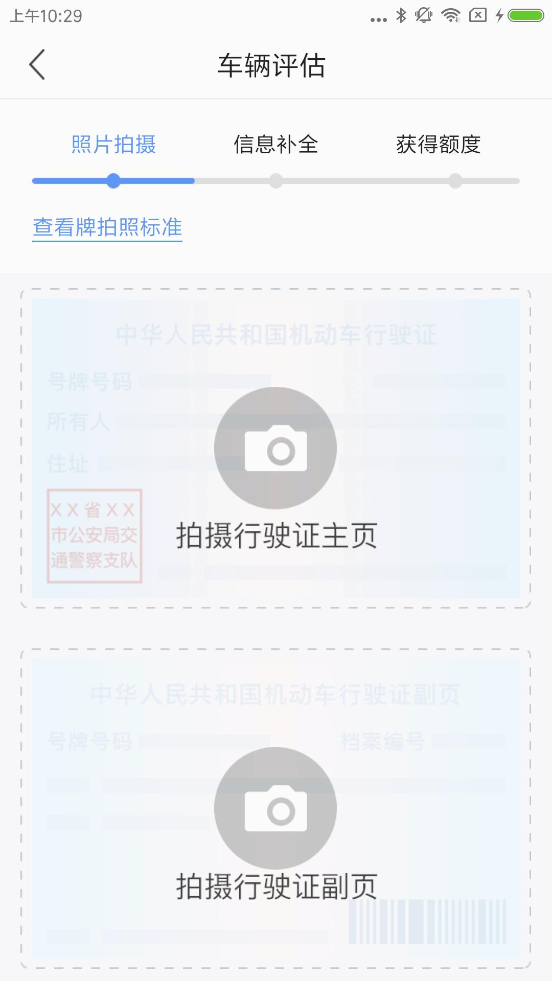 一站通