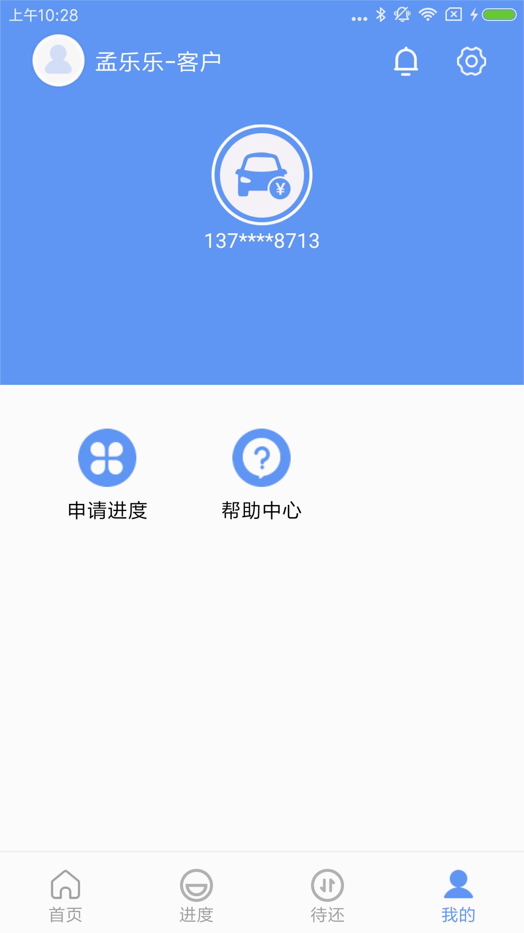一站通