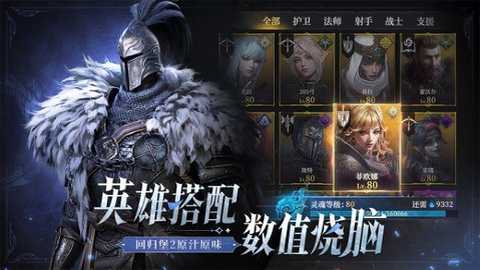 地下城堡4骑士与破碎编年史下载