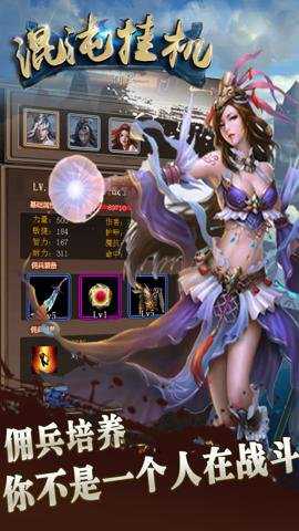 混沌仙魔诀