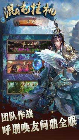混沌仙魔诀