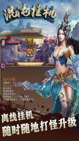 混沌仙魔诀