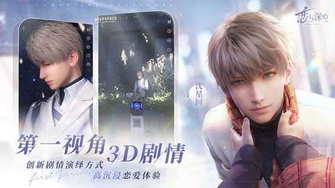 叠纸恋与深空