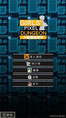 少前地牢下载